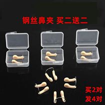 Net Red God Clip Swimming Special Water Figure Swimming Rhinoceroses Nasal Instrumental Women Anti Choking With Professional Clip U Nose Instrumental Professional Bag