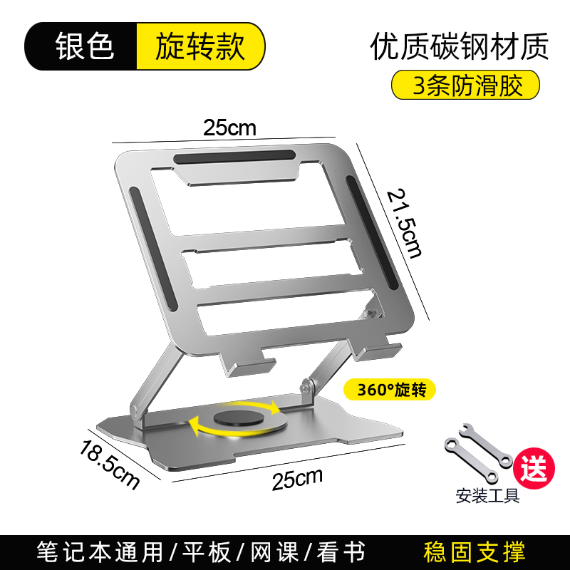 多功能笔记本支架电脑支架钢金可升降式便捷增高架底座折叠散热架-图2