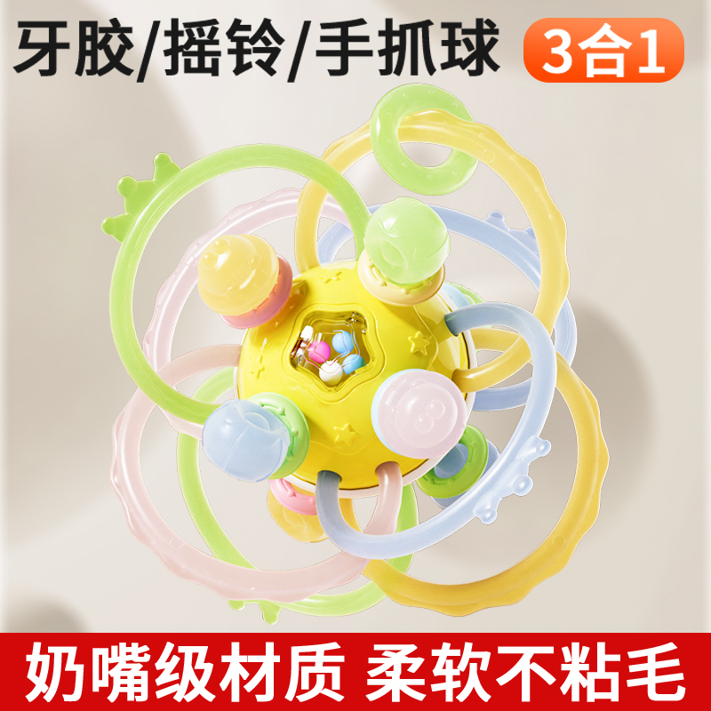 曼哈顿手抓球婴儿早教球抓握训练玩具硅胶可啃咬小月龄宝宝新生儿