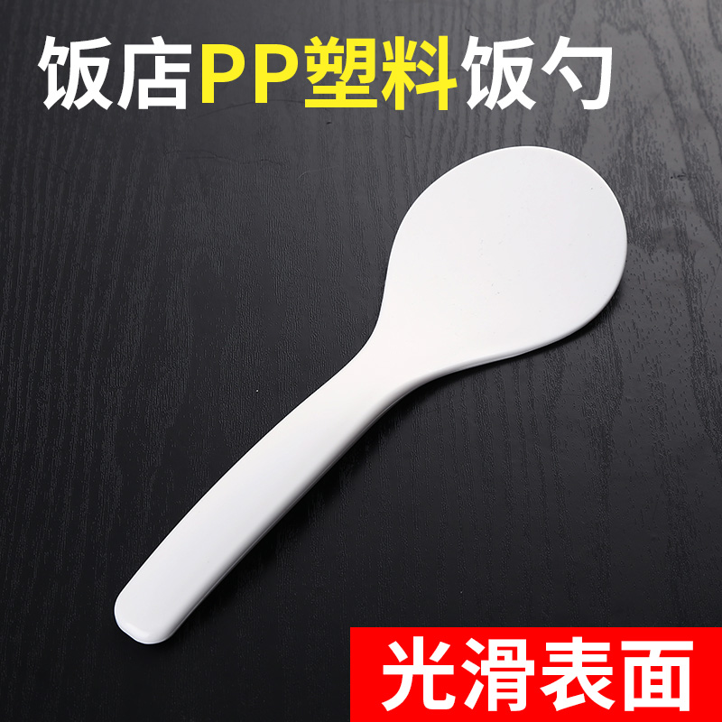 塑料家用打饭勺子不粘米饭铲子饭店电饭煲饭锅光滑不粘饭盛饭勺子-图0