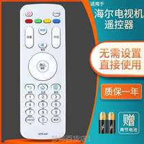 TV shake-controller liquid crystal infrared TV Versatile Remote Control R HT-A07 Universal HTRA07M 