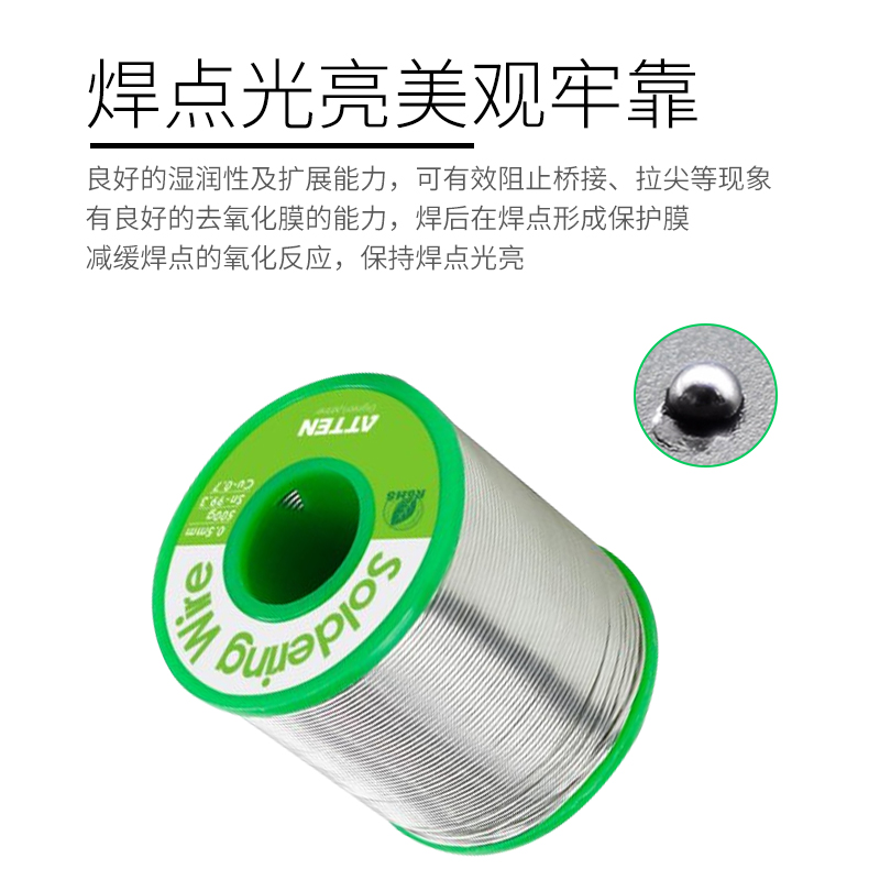 ATTEN安泰信焊锡丝无铅环保焊锡线0.5MM0.8MM1.0MM焊接锡线带松香 - 图0