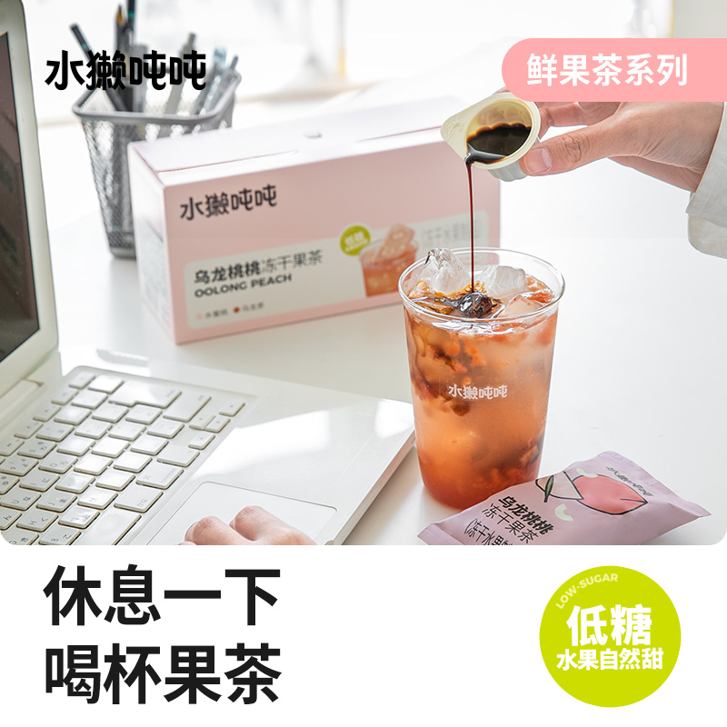 【浪漫限定】水獭吨吨(tǎ)樱花桃桃 冻干果茶块山茶花杨梅车厘子 - 图0