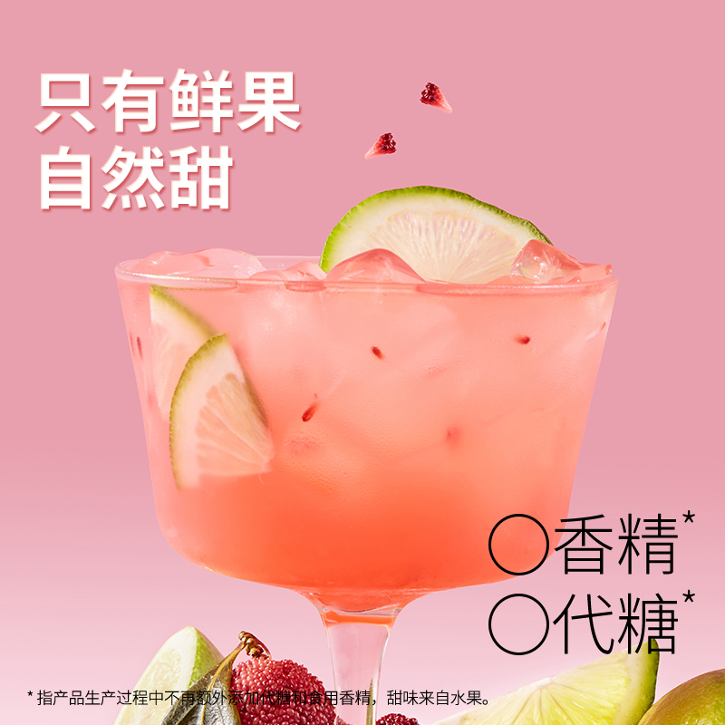 【水獭请喝】水獭吨吨(tǎ)冻干果茶12杯 教师医护专享感恩您贡献 - 图2