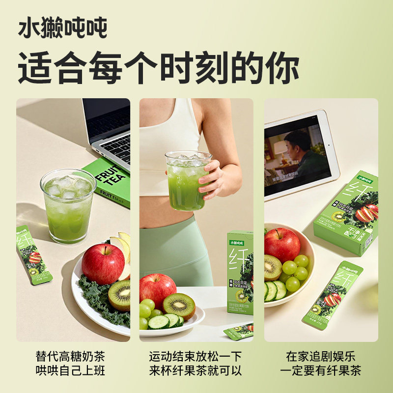 水獭吨吨tǎ)羽衣甘蓝纤果茶小绿条冲饮高纤维浓缩果蔬汁控体轻卡,淘宝优惠券,粉丝福利购,淘宝优惠卷