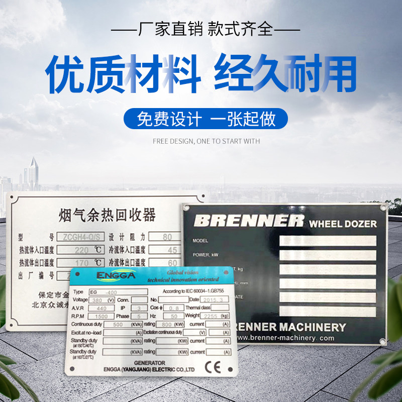 铭牌定制不锈钢标牌制作机器设备铜牌铝牌定做UV丝印激光雕刻加工金属腐蚀电缆配电箱,淘宝优惠券,粉丝福利购,淘宝优惠卷