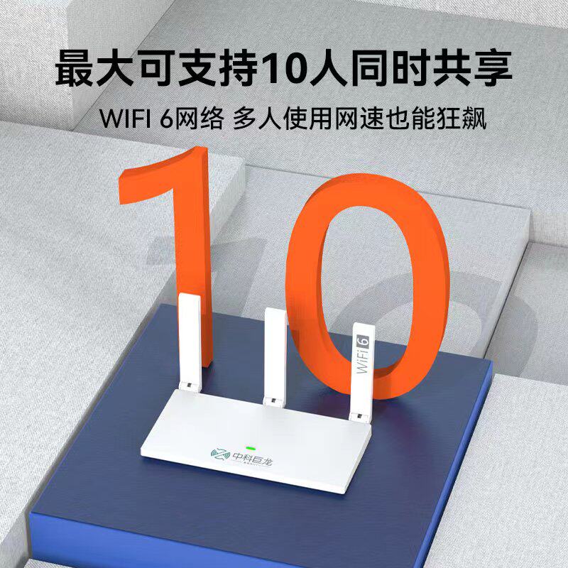  中科巨龙随身wifi