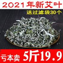 Wild Ayegan hay Hay Soak Feet to Moisture Moon Postpartum Bathtua Baal Medicine Bag Home Aiba Eia Velvet 5 Catties