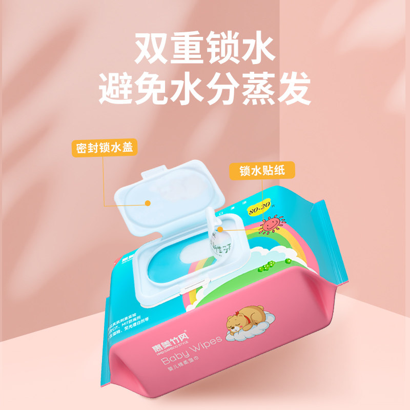惠美竹风湿巾100片*5包湿巾纸 惠美竹风湿巾