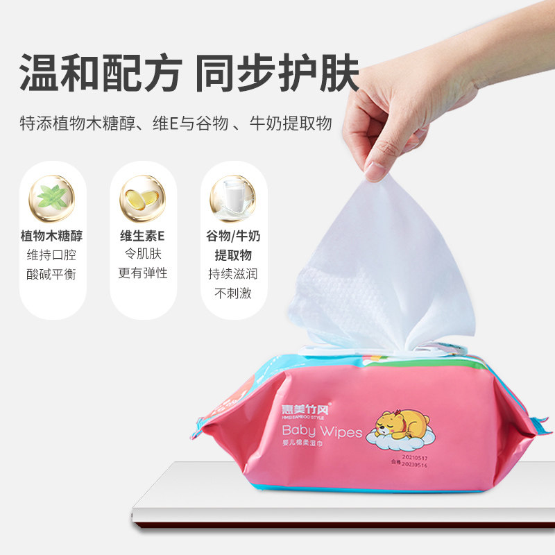 惠美竹风湿巾100片*5包湿巾纸 惠美竹风湿巾