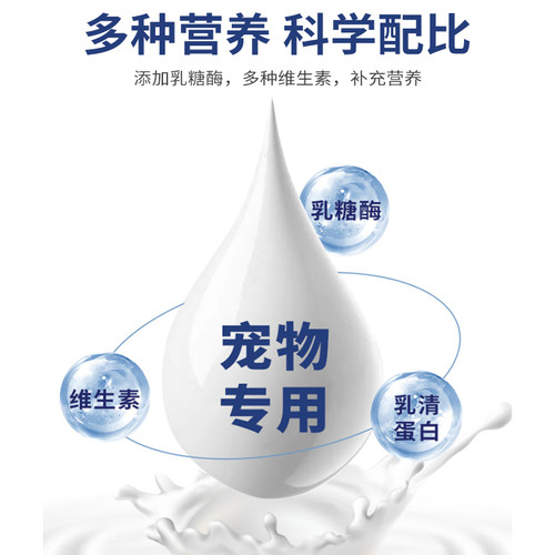 比熊专用狗狗羊奶粉幼犬成犬小狗犬用哺乳期宠物奶粉营养补充 - 图1