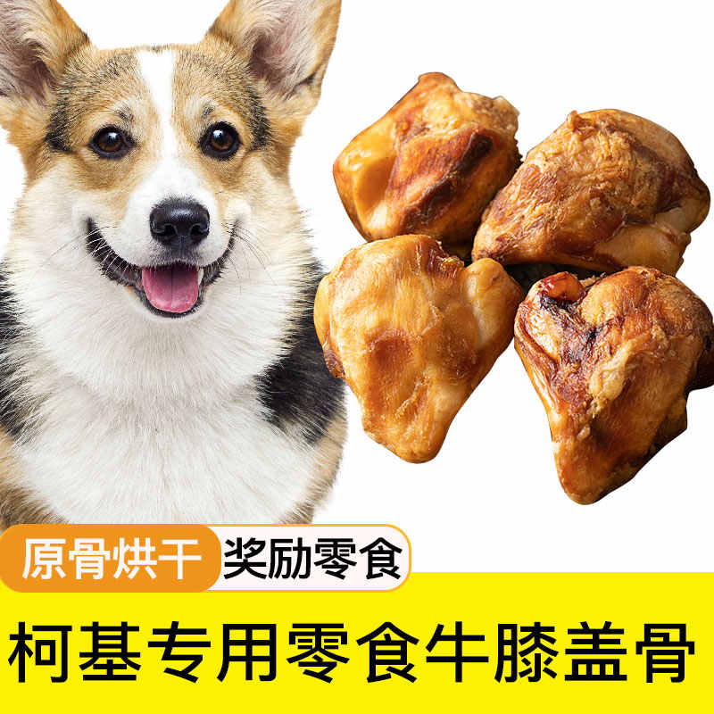 宠物牛骨头 新人首单立减十元 21年10月 淘宝海外