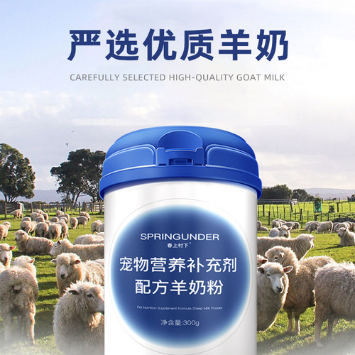 比熊专用狗狗羊奶粉幼犬成犬小狗犬用哺乳期宠物奶粉营养补充 - 图2