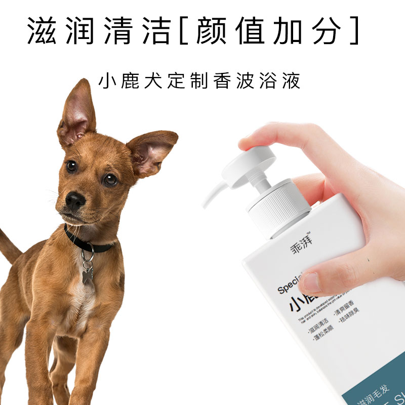 小鹿犬沐浴露幼犬成犬专用柔顺狗狗洗澡用品香波浴液清洁留香持久 - 图2