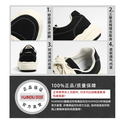 环球加绒厚底板鞋男2025新款冬季百搭溶解棉鞋子男运动休闲帆布鞋 - 图3