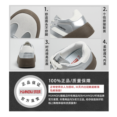 环球银色厚底德训鞋女款