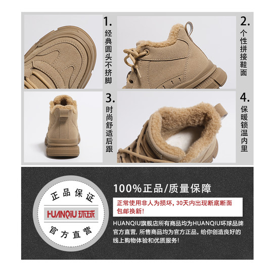 环球保暖雪地靴女款2025新款冬季加绒加厚防滑马丁靴女冬棉鞋短靴