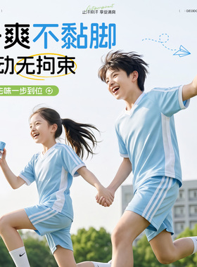 拜迪生物青少年止汗除臭喷雾