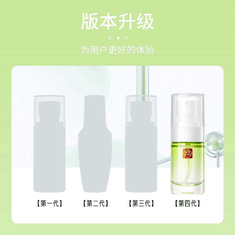  拜迪生物止汗露