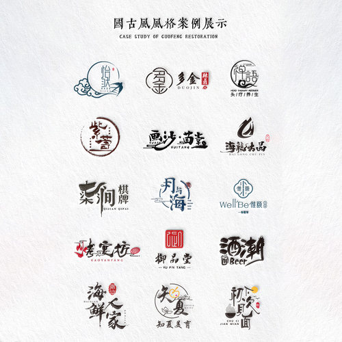 logo原创设计名字商标店名企业品牌字体头像店铺招牌水印创意定制 - 图2