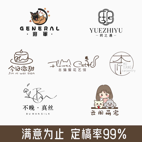 logo原创设计名字商标店名企业品牌字体头像店铺招牌水印创意定制 - 图1