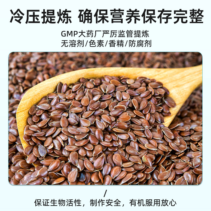 3to80亚麻籽月见草油丸卵巢软胶囊 3TO80海外月见草油