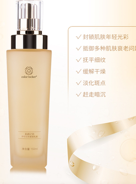 肌底水爽肤水乳液肌颜之锁旗舰店