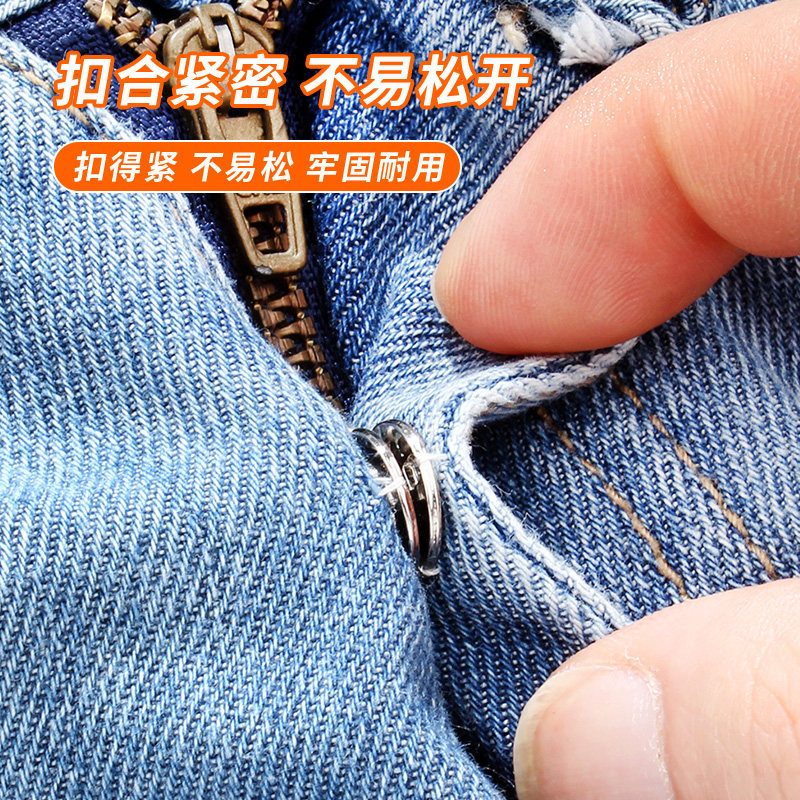 裤子拉链防外翻神器隐形暗扣防走光扣牛仔裤门襟防开扣子固定按扣,淘宝优惠券,粉丝福利购,淘宝优惠卷