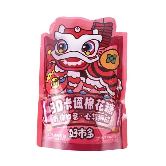 Spring Festival Cotton Candy Internet Celebrity Gift for Girlfriend Candy Children's Small Gift Gummy Baked Snack New Year's Wedding Candy