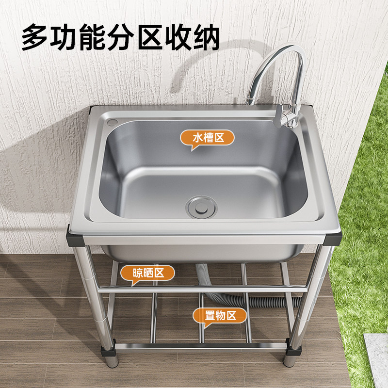 304不锈钢户外庭院水槽单槽阳台洗手池带支架室外水池洗菜洗碗盆,淘宝优惠券,粉丝福利购,淘宝优惠卷