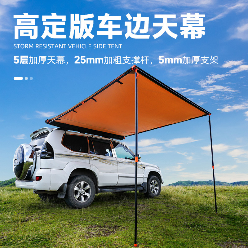 ALLTOP奥拓普侧边帐篷汽车边帐越野车边露营天幕侧帐车载侧边天幕,淘宝优惠券,粉丝福利购,淘宝优惠卷