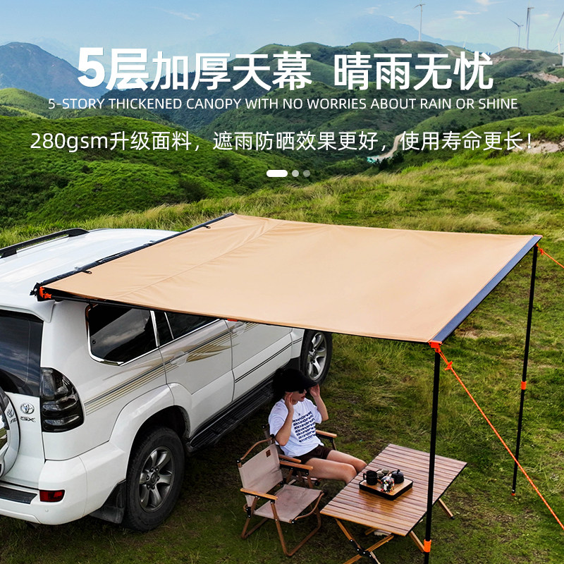 ALLTOP奥拓普侧边帐篷汽车边帐越野车边露营天幕侧帐车载侧边天幕,淘宝优惠券,粉丝福利购,淘宝优惠卷