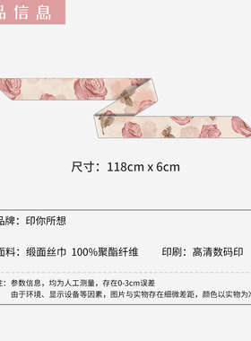 印你所想原创粉玫蝶影长条丝巾女颈饰绑包绑发系粉色装饰腰带定制