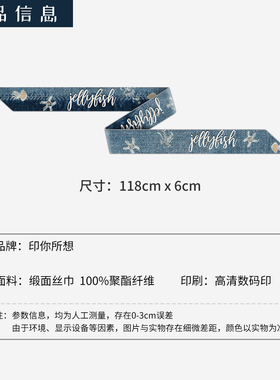 印你所想原创蓝水母长条丝巾女颈饰绑包绑发系装饰高级感腰带定制