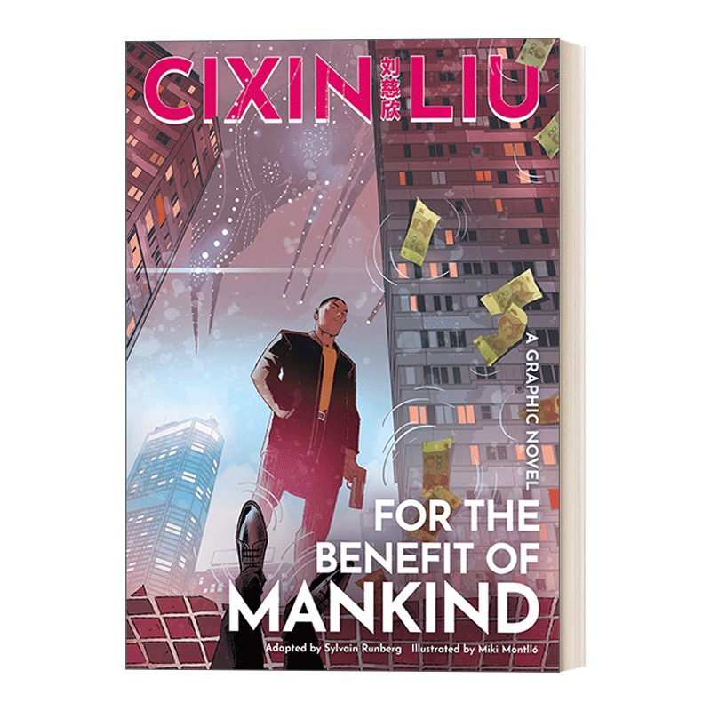 英文原版 Cixin Liu's For the Benefit of Mankind为了人类的利益漫画小说刘慈欣科幻漫画系列英文版进口英语原版书籍-图0