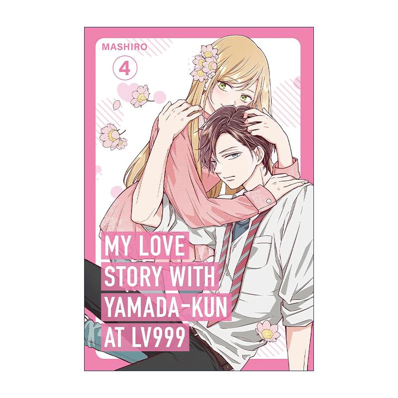 英文原版 My Love Story with Yamada-kun at Lv999 Volume 4 和山田谈场Lv999的恋爱4 同名动漫漫画 Mashiro 进口英语原版书籍 - 图0
