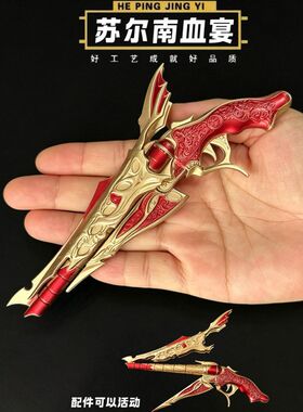 吃鸡游戏周边武器模型苏尔南之