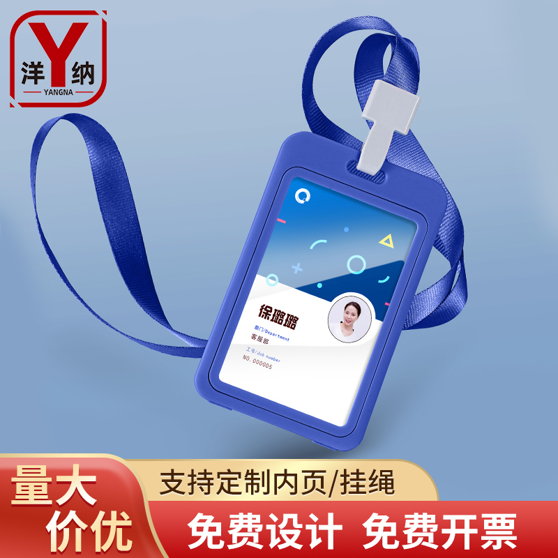 工牌定制工号牌员工工作牌医生胸牌挂绳工作证卡套定做姓名牌校牌 - 图0