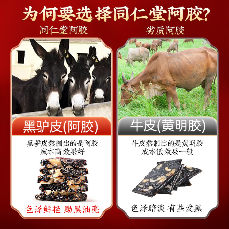 北京同仁堂阿胶糕正品官方旗舰店固元糕膏补气送血送礼盒信盛堂,淘宝优惠券,粉丝福利购,淘宝优惠卷