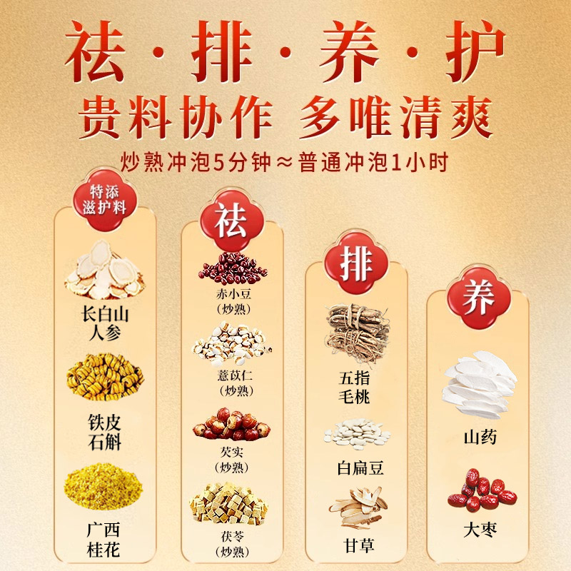 北京同仁堂石斛五指毛桃土茯苓官方旗舰店正品护养肝中祛药材湿茶