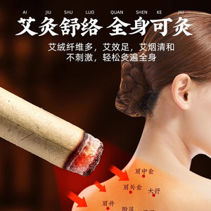 北京同仁堂艾条纯艾正品十年陈艾灸柱草棒盒无烟随身灸官方旗舰店