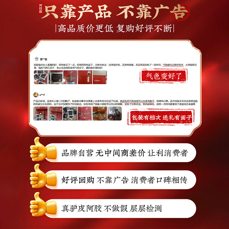 北京同仁堂阿胶糕正品官方旗舰店固元糕膏补气送血送礼盒信盛堂,淘宝优惠券,粉丝福利购,淘宝优惠卷