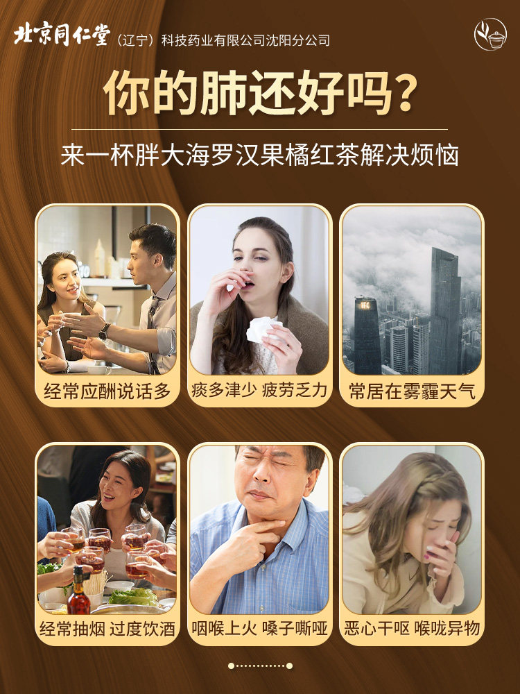  阿里健康大药房养生茶