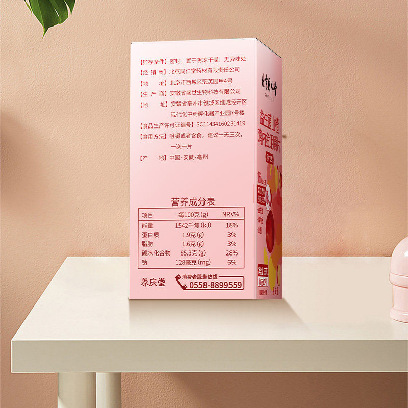  阿里健康大药房鸡内金