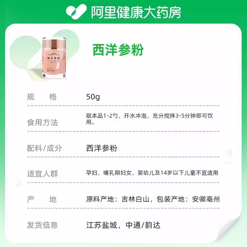 北京同仁堂西洋参粉长白山花旗参粉官方正品旗舰店人参粉西洋叁粉