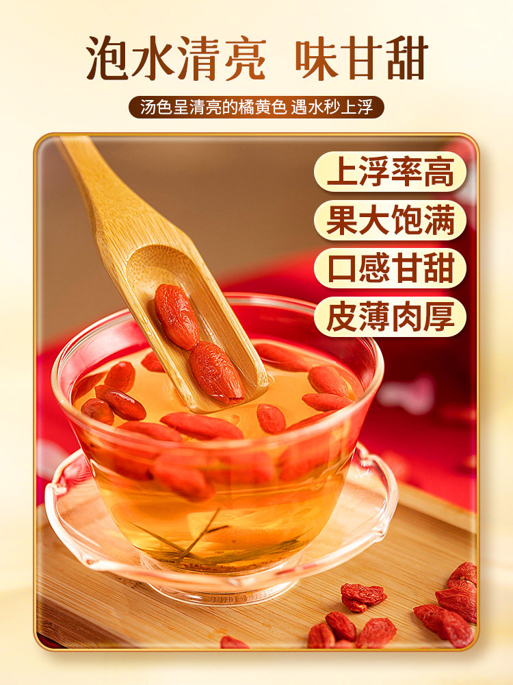  阿里健康大药房枸杞