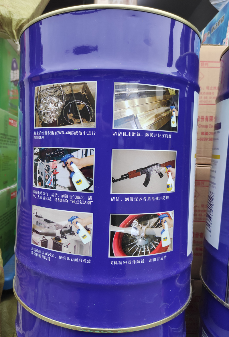 正品wd-40除锈润滑剂大桶4L金属强力清洗剂螺丝松动WD-40防锈油-图2