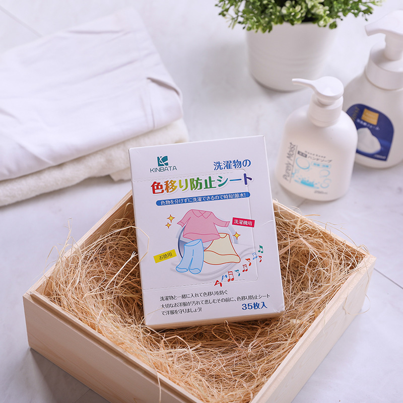 日本kinbata吸色片防染色串色衣物洗衣机混洗色纸多效吸色洗衣片