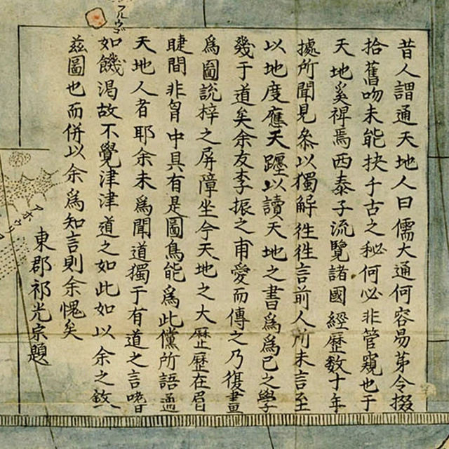 明 利玛窦 坤舆万国全图 高清微喷复制古字画地图挂画工笔装裱,淘宝优惠券,粉丝福利购,淘宝优惠卷