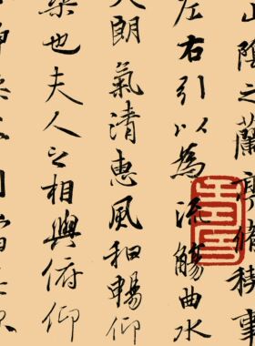 竖版《兰亭序》行书书法书房客厅办公室玄关装饰挂画高清微喷临摹